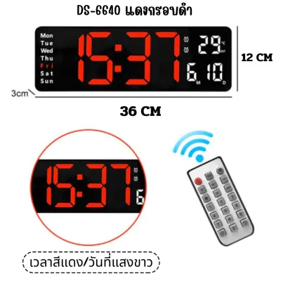 นาฬิกาLEDติดพนัง นาฬิกาจับเวลา นาฬิกาดิจิตอลพร้อมรัโมท นาฬิกาดิจิตอลจับเวลาเดินหน้า และถอยหลังได้ สินค้าพร้อมส่งจาก กทม. ราคาถูก 32/36/46เซนติเมตร
