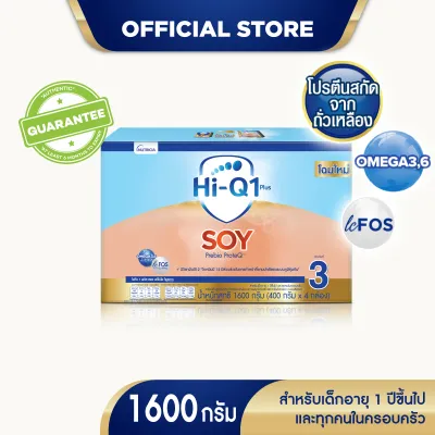 นมผง ไฮคิว ซอย สูตร 3 1600 กรัม HiQ Soy Formula 3 1600g