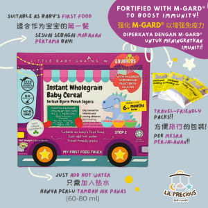 Little Baby Grains - Premium Brown Rice & Non-GMO Beetroot Cereal (For Baby from 6 Months) / 6个月非转基因甜菜根谷物