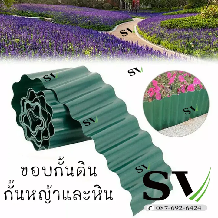 ขอบกั้นดินพลาสติกบาง 9 เมตร โค้งงอได้