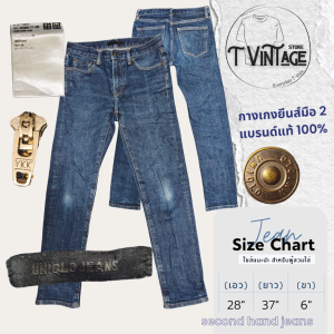 JL50 กางเกงยีนส์ Uni เอว 28 ริมแดง ซิปykk สีเข้ม มือสองสภาพสวย ของแท้ 100%