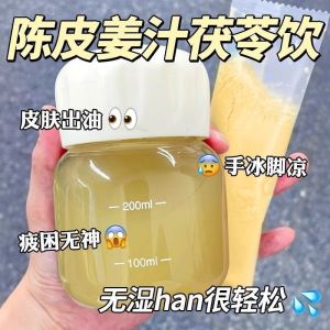 【健脾祛湿】陈皮姜汁茯苓饮早餐麦片 40g(8pack) Tangerine Peel Ginger Juice Poria Drink Breakfast Oatmeal