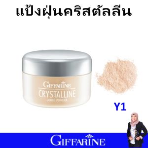 กิฟฟารีน แป้งฝุ่น แป้งฝุ่นคุมมัน แป้งพัฟ giffarine แป้งโปร่งแสง แป้งสำหรับใบหน้า เนื้อละเอียดบางเบา คุมมันเยี่ยม หน้าเนียนใสเป็นธรรมชาติ ไม่เป็นคราบ ไม่อุดตัน ทรานสลูเซนส์ ของแท้ ปลอดภัย มี อย.