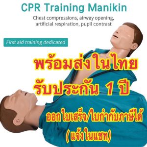 หุ่น cpr หุ่นฝึกปั๊มหัวใจ cpr