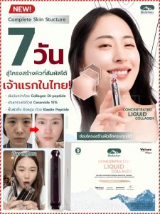 คอลลาเจนเหลว ฟื้นฟูผิว กรดไฮยาลูโรนิก ต่อต้านริ้วรอยก่อนวัย สูตรวิทยาศาสตร์ ซ่อมแซมความเสียหายจากแสง