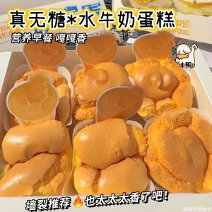 [ Sugar-Free ] Buffalo milk cake super soft bread nutritious breakfast pastry  Sugar Free Milk Cake Soft Cake Pastry