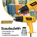 DEWALT ปืนเป่าลมร้อน 2000W ไดร์เป่าลมร้อน ปรับอุณหภูมิได้ ปรับได้ 2 ระดับ ใช้สำหรับฟิล์มหดบรรจุ HEAT GUN ปรับระดับ อุณหภูมิได้. 