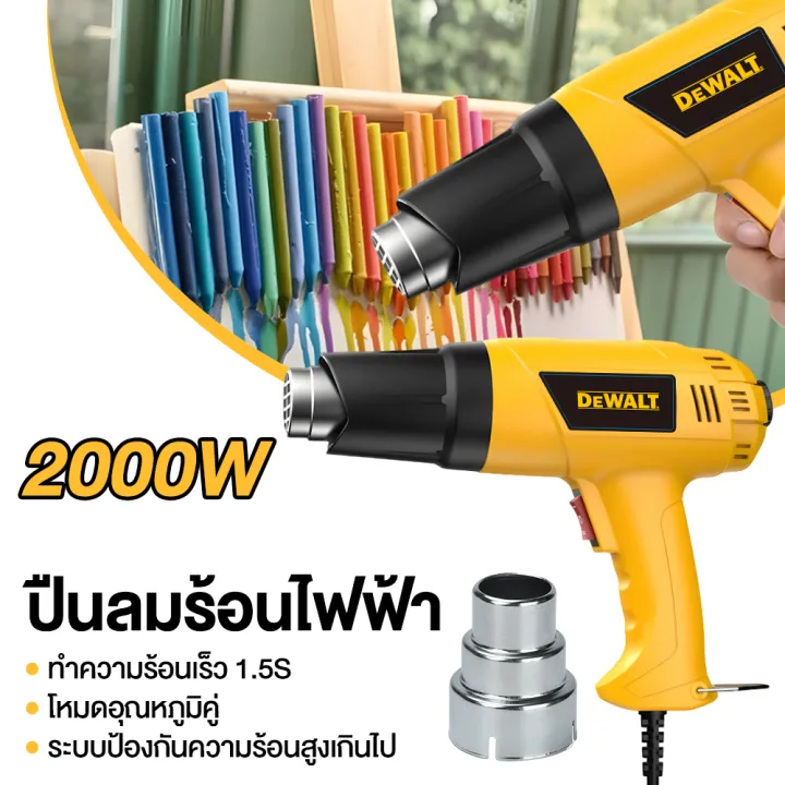 DEWALT%20%E0%B8%9B%E0%B8%B7%E0%B8%99%E0%B9%80%E0%B8%9B%E0%B9%88%E0%B8%B2%E0%B8%A5%E0%B8%A1%E0%B8%A3%E0%B9%89%E0%B8%AD%E0%B8%99%202000W%20%E0%B9%84%E0%B8%94%E0%B8%A3%E0%B9%8C%E0%B9%80%E0%B8%9B%E0%B9%88%E0%B8%B2%E0%B8%A5%E0%B8%A1%E0%B8%A3%E0%B9%89%E0%B8%AD%E0%B8%99%20%E0%B8%9B%E0%B8%A3%E0%B8%B1%E0%B8%9A%E0%B8%AD%E0%B8%B8%E0%B8%93%E0%B8%AB%E0%B8%A0%E0%B8%B9%E0%B8%A1%E0%B8%B4%E0%B9%84%E0%B8%94%E0%B9%89%20%E0%B8%9B%E0%B8%A3%E0%B8%B1%E0%B8%9A%E0%B9%84%E0%B8%94%E0%B9%89%202%20%E0%B8%A3%E0%B8%B0%E0%B8%94%E0%B8%B1%E0%B8%9A%20%E0%B9%83%E0%B8%8A%E0%B9%89%E0%B8%AA%E0%B8%B3%E0%B8%AB%E0%B8%A3%E0%B8%B1%E0%B8%9A%E0%B8%9F%E0%B8%B4%E0%B8%A5%E0%B9%8C%E0%B8%A1%E0%B8%AB%E0%B8%94%E0%B8%9A%E0%B8%A3%E0%B8%A3%E0%B8%88%E0%B8%B8%20HEAT%20GUN%20%E0%B8%9B%E0%B8%A3%E0%B8%B1%E0%B8%9A%E0%B8%A3%E0%B8%B0%E0%B8%94%E0%B8%B1%E0%B8%9A%20%E0%B8%AD%E0%B8%B8%E0%B8%93%E0%B8%AB%E0%B8%A0%E0%B8%B9%E0%B8%A1%E0%B8%B4%E0%B9%84%E0%B8%94%E0%B9%89%20-%20Image%204