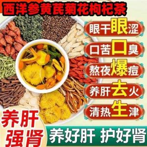 good for liver 北京同仁堂西洋参黄芪菊花枸杞茶组合养生茶 Ginseng Chrysanthemum Wolfberry Tea Combination Health Tea