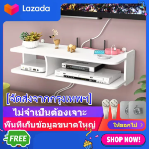 ชั้นเก็บเราเตอร์ ชั้นวางของผนัง ชั้นวางของ ชั้นติดผนัง ชั้นวางของติดผนัง ชั้นวางเราเตอร ชั้นแขวนผนัง ชั้นวางของ อเนก TV Box Shelf Router wifi