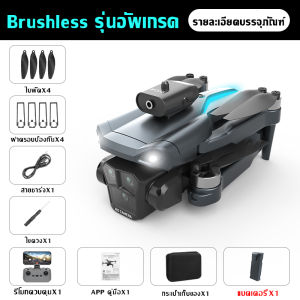 DJIระดับ Drone Brushless โดรน 8K กล้องสามตัว โดรนติดกล้อง การส่งภาพ HD แบบเรียลไทม์ การวางตำแหน่งการ ไหลของแสง การหลีกเลี่ยงสิ่งกีดขวางอัจฉริยะ โดรนบังคับ GPS 4K โดนบังคับถูกๆๆ โดรนบังคับติดกล้อง โดรนบังคับไกล WIFI Drones with Camera