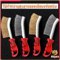 Digeo Steel Wire Brush Multifunctional Cleaning Tool for Metal Derusting Polishing Barbecue. 
