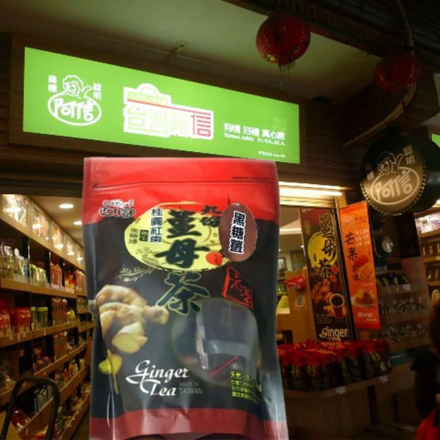 Ginger Tea [Twin Packs🔥🔥] [Best Before 03/2027]Taiwan Ashin Brown Sugar ...