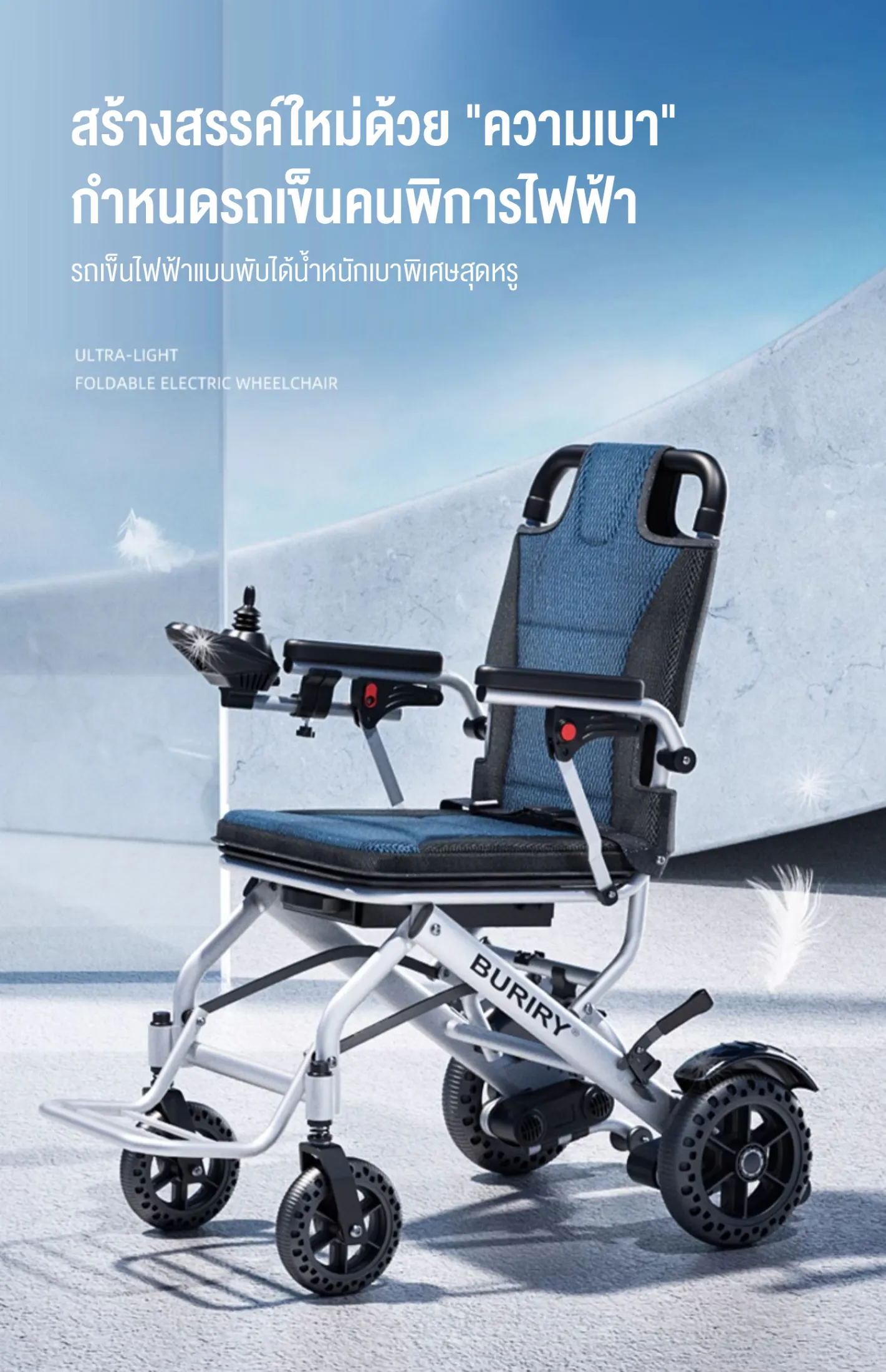 HIMIWAY รถเข็นไฟฟ้าแบบพับได้น้ำหนักเบาพิเศษ 1 คัน ยางรังผึ้ง + ซับแรงกระแทกล้อหน้า แบตเตอรี่ลิเธียม 10AH ระยะ 20 กิโลเมตร