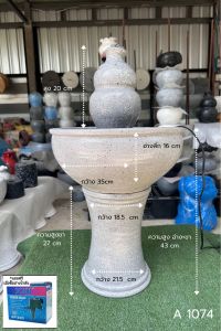 มีพร้อมส่ง ฟรีปั๊มน้ำ [A1074] น้ำพุ น้ำผุดสีเทาหินอ่อนทรงน้ำเต้า รับประกันสินค้าแตก แตกเคลมได้ 100%