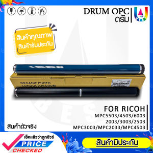 BEST4U Drum MPC6003/MPC 6003/MP C6003/Drum MPC6003 ใช้สำหรับ Ricoh MPC3003 MPC3503 MPC4503 MPC5503 MPC6003 MPC3004 MPC3504