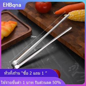 [COD] EHBqna KITCHEN คีมคีบบาร์บีคิวคลิปอาหาร304ทำจากสแตนเลสอุปกรณ์ทำอาหารอุปกรณ์สำหรับการอบบาร์บีคิวอุปกรณ์ในครัวอุปกรณ์การตั้งแคมป์