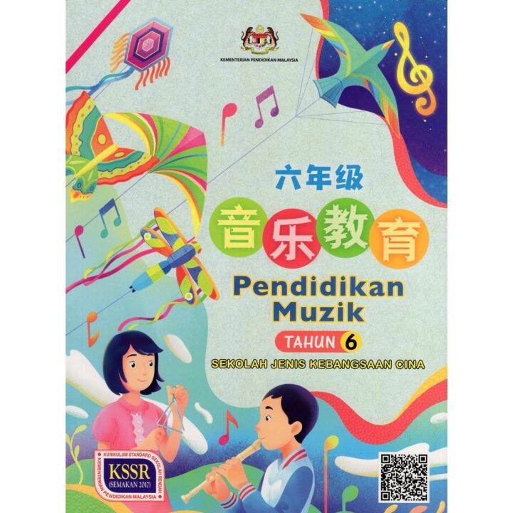 BUKU TEKS PENDIDIKAN MUZIK TAHUN 6 (SJKC) (2022) | Lazada