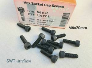น็อตหัวจมดำ M6x20 (ราคาแพ็คจำนวน 100 ตัว) ขนาด M6x20mm Grade : 12.9 Black Oxide BSF สกรูน็อต น็อตหัวจมดำหกเหลี่ยม ความแข็ง 12.9 แข็งได้มาตรฐาน