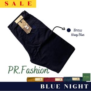 กางเกงขาสั้นผู้ชาย ไซส์ 28-44 BLUE NIGHT​ สีไม่ตก กางเกงผู้ชาย men shorts (กางเกง Mccallum เดิม)