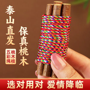 已开光 祈福 招财桃花运  五色线桃树枝7厘米7根东南桃木枝宝宝平安入睡随身携带Seven Peach Wood Branches Are Truly Old. The Peach Branches Can Calm The Alarm and Bring Wealth To The Bedside. Carry A Five-color Rope Pendant As A Gift with You