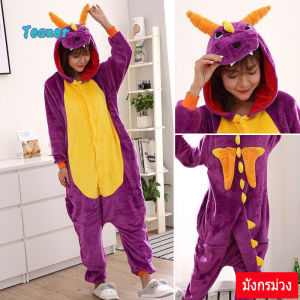 Tea ชุดมาสคอต มังกรม่วง *พร้อมส่ง