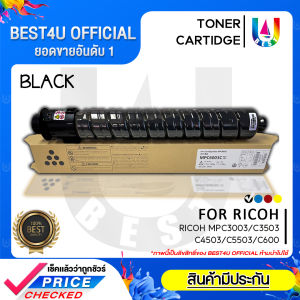 BEST4U ตลับหมึกเครื่องถ่ายเอกสาร MPC6003/MP C6003/MP C6003BK/C/M/Y ใช้สำหรับเครื่องพิมพ์ Ricoh Aficio MP C4503 C4504 C5503 C5504 C6003 C6004