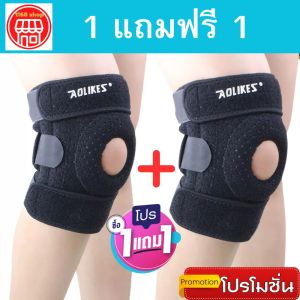 💯(1 แถมฟรี 1) ถูกกว่าซื้อแยกชิ้น ผ้ารัดหัวเข่า ที่รัดเข่า สายรัดพยุงเข่า ช่วยป้องกันและซัพพอร์ตหัวเข่า ลดการบาดเจ็บหัวเข่า เอ็นเข่า เนื้อผ้าใส่สบายระบายอากาศใด้ดี รับประกันสินค้าทุกชิ้น siam support