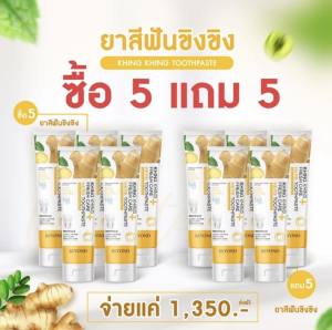 ยาสีฟันขิงขิง 1 เเถม 1 พร้อมส่ง ‼️ ยาสีฟันสมุนไพรขิงขิง ยาสีฟันขจัดหินปูน ยาสีฟันขาว ยาสีฟันสมุนไพร มีฟลุออไรด์1500 ppm. ของเเท้ส่งตรงจากบริษัท