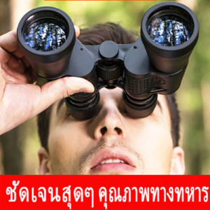 2.7【ส่งจากกรุงเทพนะคะ】กล้องส่องทางไกล 60x60 กล้องโทรทรรศน์กันน้ำพิกัด ผลิตจากวัสดุคุณภาพ แข็งแรง ทนทาน มองเห็นได้ในเวลากลางคืน เหมาะสำหรับ เดินป่า ล่าสัตว์ ท
