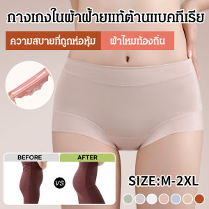 【SINGABRALETTE】ไม่มีร่องรอย ชุดชั้นในผู้ชาย ชุดชั้นในสตรี ต้านเชื้อแบคทีเรียและป้องกันกลิ่น อ้วนมม ขนาดใหญ่ ชุดชั้นในผ้าฝ้ายต้านเชื้อแบคทีเรียไร้รอยต่อ ผ้าฝ้ายคุณภาพสูง แฟชั่น