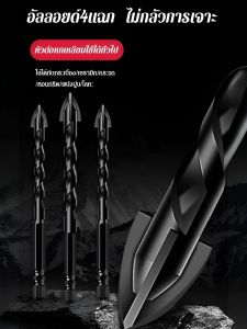 ชุดดอกสว่านเจาะกระเบื้อง ดอกสว่านด้ามจับหกเหลี่ยมเปิดรูคอนกรีต