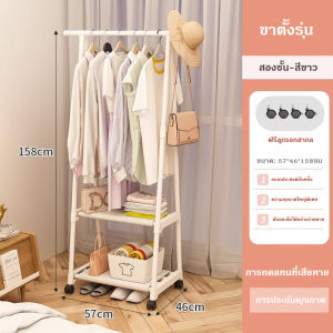 FILED GREEN🌈แขวนหมวก ราวตากผ้า ไม้แขวนเสื้อ ชั้นวางอเนกประสงค์ มีล้อในตัว (ทรงสามเหลี่ยม) พร้อมส่ง!!