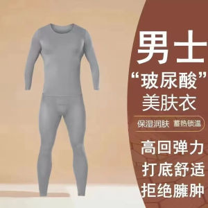 Thermal Underwear Ultra-thin Warm Clothes and Pants Constant Temperature Body Sculpting Fall Men