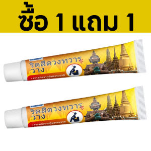 ครีมทาริดสีดวง อุปกรณ์ดูแลผิว 20g แพคคู่ ลดอาการปวดเมื่อย พร้อมส่งในไทย อุปกรณ์ดูแลผิว
