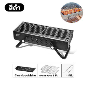 ⚡จัดส่งอย่างไว⚡ Primitive เตาปิ้งย่างสำหรับพกพา รุ่น ATY09 เตาปิ้งย่างบาร์บีคิว พร้อมตะแกรงย่าง 2 ชิ้น