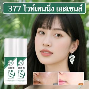 เทคโนโลยี เอสเซนส์การดูแลผิว เอสเซนส์ต่อต้านกระ ไวท์เทนนิ่ง กําจัดกระ และให้ความชุ่มชื้น ความรู้สึกโปร่งใสและโปร่งใส