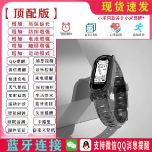 Multifunctional Smart Bracelet Sports Pedometer Rechargeable Vibration Alarm Clock Fashionable for Men and Women Compatible with Xiaomi Android Phones