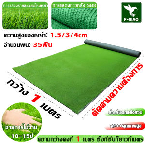 【ดึงความสดของผลไม้ออกมา】4CM หญ้าเทียม A+++ ใบตองปลอม หญ้าเทียม สนามหญ้าจำลองคุณภาพสูง หญ้าเทียม อายุการใช้งานยาวนาน สีเหมือนจริง นุ่มนิ่ม ทนไฟ ระบายน้ำง่าย คุณภาพสูง หญ้าแผ่น หญ้าสนาม หญ้าปูพื้น หญ้าแผ่น  ใบตอง ใบกล้วย ใบตองเทียม