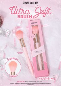 BR177 อัลตร้า ซอฟท์ บรัช แปรงแต่งหน้า ซีเวนน่า คัลเลอร์ส Sivanna Colors Ultra Soft Brush