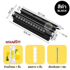 ป้ายวางเบอร์มือถือในรถ 4in1 แบบหมุนตัวเลข พร้อมค้อนนิรภัย/ก้านน้ำหอมติดรถ/ที่วางมือถือ (สีดำ) ส่งจากไทย!!!