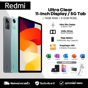 แท็บเล็ต Redmi Pad SE Lite 5G แท็บเล็ต 11 นิ้ว (16+512GB) จอถนอมสายตา แบตอึด ใช้งานลื่น
