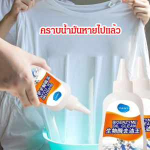 geegofirst Oil Stain Oil Cleaner Cleaner Stain Removal Household Degreasing Cleaning