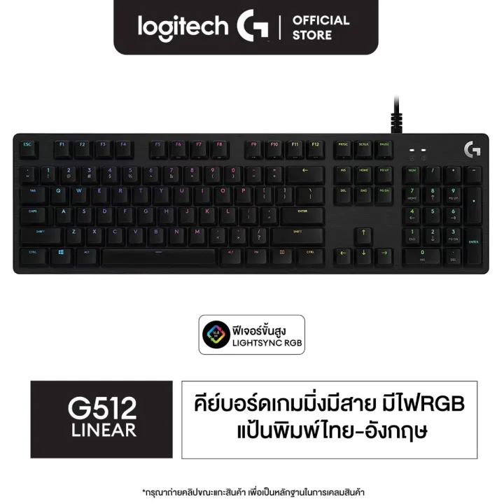 Logitech G512 Carbon Mechanical Gaming Keyboard RGB