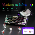 【จัดส่งภายใน 3 วัน】 ZIFRIEND AG61 61คีย์คีย์บอร์ดแบบกลไกแบบมีสายรูปแบบ60% มากๆคีย์บอร์ดเกมที่กำหนดเอง RGB Backlitght/ ไฟด้านข้าง3 Pin สวิตช์เงียบ/สีเหลือง. 