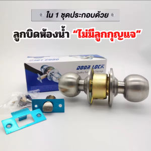 ลูกบิดประตูห้องน้ำแบบล็อคภายใน ปลดล็อคได้ด้วยกุญแจ/เหรียญ แบบดิจิตอลDoorLock(ไม่มีกุญแจ)