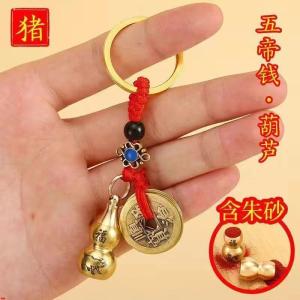 已开光 招财 十二生肖朱砂黄铜葫芦五帝钱钥匙扣纯铜原矿朱砂葫芦聚财平安挂件礼物 Fortuna Twelve Zodiac Cinnabar Brass Gourd Five Emperor Money Key Chain Pure Copper Raw Ore Cinnabar Gourd Jucai Peace Pendant Gift