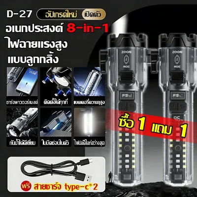 【มีการรับประกัน 30 ปี】ไฟฉาย 8 in 1 อเนกประสงค์ ความสว่าง 10000 ลูเมน ชาร์จ Type-C กันน้ำ IPX65 มีค้อนทุบกระจก มีดในตัว ไซเรนเตือนภัย แม่เหล็ก ตัววัดแบตเตอรี่ สำหรับแคมป์ปิ้ง ขับรถกลางคืน เดินป่า ใช้งานกลางแจ้ง