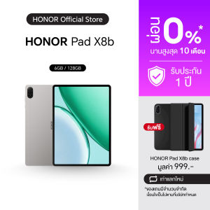 [New] HONOR Pad X8b (6+128GB) ออเนอร์ แท็บเล็ต หน้าจอใหญ่ 11 นิ้ว 90Hz LCD | ทนกระแทก | ลำโพง 4 ตัว | แบตเตอรี่ 10100mAh