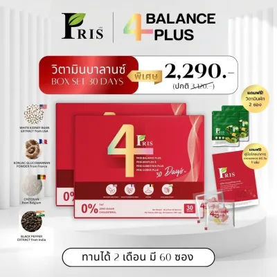 PRIS 4BALANCE PLUS พริส โฟร์บาลานซ์ พลัส ค้างหลังคลอด ชุดวิตามิน 4 สูตร ปรับฮอร์โมน 1 กล่อง 30 ซอง